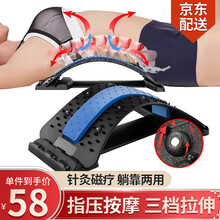 优诺康 腰椎舒缓器 腰椎牵引器 腰椎间盘突出治疗仪 腰部按摩器脊椎牵引架腰托矫正器腰肌劳损腰部拉伸器 弧形拉伸+针压按摩+三档调节+躺靠两用 针灸磁疗款
