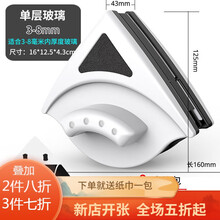 家恒宝 擦玻璃神器双面擦高楼家用单层双层三层玻璃清洁擦刮水洗窗户工具 单层普通玻璃3-8mm+8配件