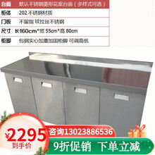 不锈钢整体橱柜202/304灶台柜水槽柜家用厨房厨柜储物柜餐边碗柜定做 202四门无指纹平台柜