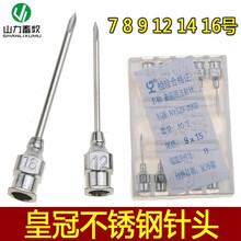 武皇 武汉皇冠不锈钢针头 厚壁兽用针头 猪牛羊防疫针头 16号 16*20