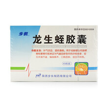 步长 龙生蛭胶囊 0.4g*45粒/盒 补气活血 逐瘀通络 动脉硬化性脑梗塞恢复期 中风 半身不遂 10盒装