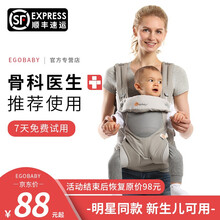 egobaby婴儿背带腰凳前后两用抱娃神器前抱式遛娃神器多功能溜娃四季通用宝宝横抱式 360-透气款-贾静雯灰色+腰包