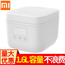 小米（MI）电饭煲1.6L/4L米家多功能小饭煲大功率电饭锅迷你型家用高级智能预约定时煮饭锅 米家小饭煲
