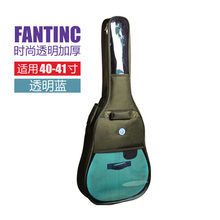 吉他包41寸39寸38寸36寸民谣古典加厚防水双肩背吉他琴包 时尚款41英寸(透明蓝)+送音乐小人