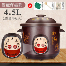 紫砂电炖锅电砂锅煲汤锅煮粥熬汤全自动陶瓷家用养生神器小电沙锅 智能款4.5L