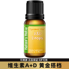 美国莱思纽卡 婴儿儿童维生素ad滴剂AD 宝宝vd3补钙滴剂促钙吸收 5ml（120滴 非鱼肝油）