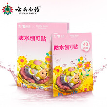 云南白药卡通创可贴 儿童小孩防水舒适透气创可贴 卡通创可贴  3盒装