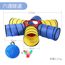 儿童阳光彩虹隧道爬行筒幼儿园感统训练器材钻洞玩具宝宝室内帐篷 6通隧道【10个海洋球+收纳袋】