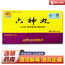 雷允上 六神丸 60丸/盒 口疮:口腔溃疡:口腔炎:扁桃体炎 一盒