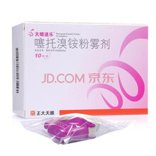 天晴速乐 噻托溴铵粉雾剂 18ug（带吸入装置） 慢性支气管炎,肺气肿,慢性阻塞性肺疾病,正大天晴 30粒/(不配吸入器具)