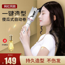 汇豪（HUIHAO）全自动卷发棒电动内扣卷发器负离子卷发神器懒人烫头发电卷棒宿舍小功率圈发陶瓷烫发棒 多档控温持久定型-磨砂白