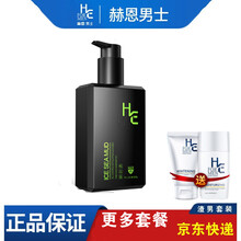 陈赫同款赫恩HE男士洗面奶控油祛痘美白黑头去除螨虫护肤品套装洁面乳 黑色洗面奶