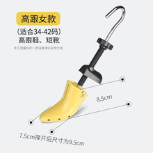 Jron锦荣鞋撑扩鞋器高跟平底鞋扩大器楦鞋器鞋子撑大器可调节撑宽器运动鞋皮鞋扩鞋器脚掌撑宽拉长鞋撑 单只拆卸高跟款(34-40码)