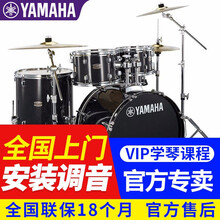 雅马哈雷神架子鼓RYDEEN爵士鼓YAMAHA成人初学者儿童原声鼓舞台演奏  标配不含镲片(下单需备注颜色)+鼓凳等大礼包