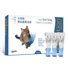 【防伪可查】大宠爱体内外驱虫 猫咪狗狗驱虫药体内体外 一体除跳蚤耳螨虱子金毛泰迪赛拉菌素  3支/盒 2.6—7.5kg猫用