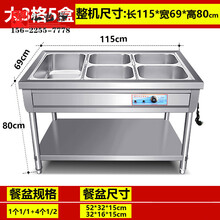 商用立式快餐保温台保温售饭台不锈钢保温车自助餐食堂保温打菜台 [加厚]大3格5盒 带盖子