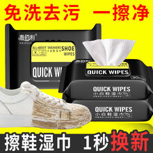 小白鞋擦鞋湿巾清洗神器擦鞋免洗去污一擦白运动鞋增白清洗剂擦鞋布 小白鞋清洁套装