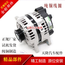 现代伊兰特悦动雅绅特起亚千里马赛拉图锐欧福瑞迪发电机 【品牌】 千里马