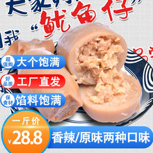 海中餐 鱿鱼仔500克 香辣带籽鱿鱼仔500克