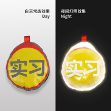 5折 5折 5折 汽车反光标志警示挂件实习新手车尾排气管装饰创意车挂书包潮饰品 实习