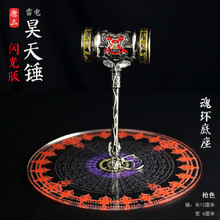 雷电闪光昊天锤斗罗大陆玩具魂环动漫周边唐三霸王枪COS个性摆件十五件套装二次元周边 昊天锤闪电12CM枪色+魂环底座 【唐三珍藏】