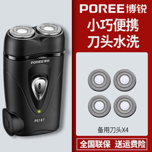 飞科博锐剃须刀电动刮胡刀男士充电式双刀头刨须便携剃刀头水洗胡须刀PS187 黑色+4个备用刀头