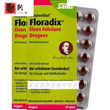 德国进口salus孕妇素血贫血 绿版便携叶酸片剂84片*2 *1