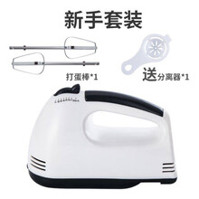 CANXIANG 打蛋器电动家用迷小型自动迷你打蛋机奶油打发器搅拌和面烘焙工具 打蛋器(+分离器)