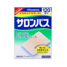 日本久光制药Hisamitsu撒隆巴斯镇痛贴 缓解颈椎肩周炎滑膜炎腱鞘炎痛风关节肌肉酸痛跌打损伤 （4.6cm*7.2cm）120枚/盒 两盒装