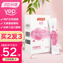 【买2套共3盒原品】汤臣倍健 益生菌固体饮料肠胃肠道益生元调理冻干粉成人益生菌粉肠胃肠道固体饮料冲剂 女性专用【1盒装共10袋】