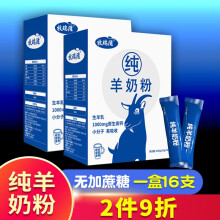 牧瑞滋山羊纯羊奶粉无糖精食品糖尿病人老年高钙孕妇成人中早餐冲泡礼盒 盒装纯羊奶粉 400g