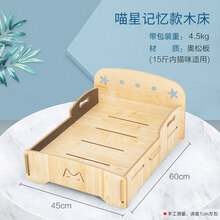 华元 宠物猫窝实木猫房子四季通用猫抓板木质猫舍猫屋猫别墅宠物用品 星星款