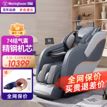 西屋（Westinghouse） S500/510全自动3D家用按摩椅太空舱按摩沙发全身电动按摩椅躺椅送老人礼物实用生日礼物 轻奢灰 【新款配色】