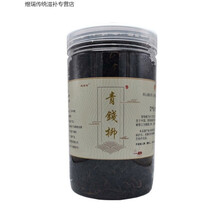 青钱柳茶叶张家界金钱柳新茶清无糖食品青钱柳嫩叶 嫩叶500克