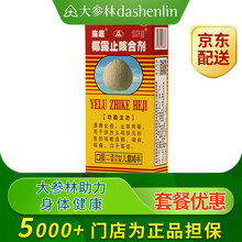 海底 椰露止咳合剂 180毫升/瓶 咳嗽痰稠,咽痒,喉痛,口干 标准装