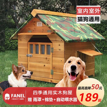 狗窝 实木狗屋室外防雨大型犬木制狗舍小型犬狗房子户外宠物窝狗笼 有门单窗 S号（偏小） 适合小于35cm微型犬或猫