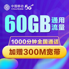 中国移动 陕西移动5G智享198元套餐变更用手机套餐办理套餐升级5G全国通用套餐
