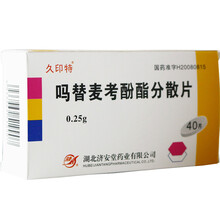 久印特 吗替麦考酚酯分散片 0.25g*40片/盒 标准装 排斥反应 BJ 3盒装