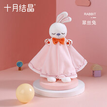 十月结晶婴儿安抚巾可入口玩偶0-1岁新生儿宝宝毛绒手偶玩具睡觉 翠丝兔