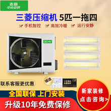 志高中央空调家用一拖三一拖四一拖五 一拖六 5匹一拖四   (三菱压缩机)