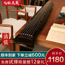 七弦天籁 古琴 百年老衫木纯手工精斫初学专业演奏级古琴成人儿童七弦琴 清弦-伏羲式+12豪礼