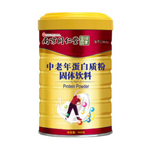 南京同仁堂中老年无蔗糖蛋白粉900g阿胶氨基酸乳清蛋营养强化益生菌可配合无糖免疫蛋白质粉使用 同中老年蛋白粉