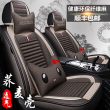 翰静 仿亚麻布全包汽车座套四季通用汽车坐垫小车夏季透气凉卡通座椅套 咖啡色 本田飞度享域英诗派别克英朗昂科威君威君越威朗昂科拉
