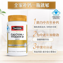 swisse 钙加维生素D片90粒 孕妇成人中老人钙片 成人青少年补钙 澳洲进口 斯维诗娘娘钙 1瓶