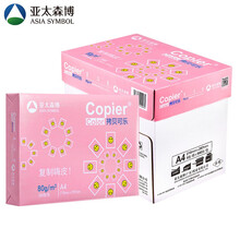 亚太森博（Asia Symbol）拷贝可乐80g A4复印纸 打印纸 双面打印 500张/包 5包/箱（2500张）（百旺系列）
