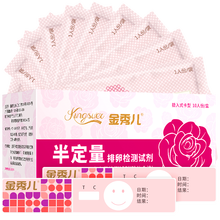 金秀儿 半定量排卵试纸 高精度精准测排卵期卵子备孕用品套装女 lh卵泡检测笔 【套装】半定量12条