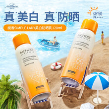 魔香防晒霜喷雾女SPF50 PA++++烟酰胺隔离紫外线bb霜儿童防晒防水防汗不油腻学生保湿乳 防晒乳120ml