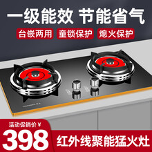 樱文红外线燃气灶聚能灶猛火管道天然气嵌入式双灶台瓶装液化气煤气灶头台式单灶具节能带熄火保护定时关机气 双灶-钢化玻璃面板包金边+聚能防风炉架 瓶装液化气