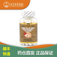 佰思佳 健泰尔牌钙加维生素D3软胶囊 1.2g*200粒 中老年骨质疏松 2瓶