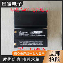 HUACE华测 GPS RTK X90X91X900 M5 T5 i60 i80主机电池  XB 2600毫安电池带票